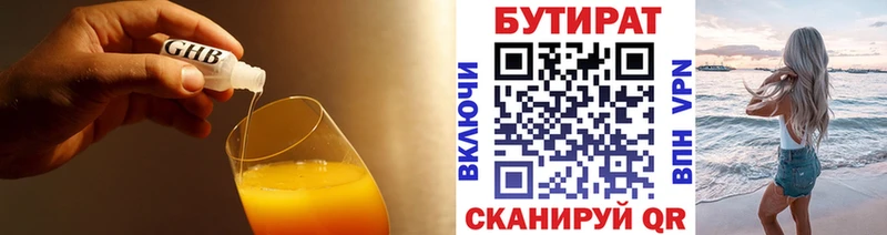 Бутират буратино  Чегем 