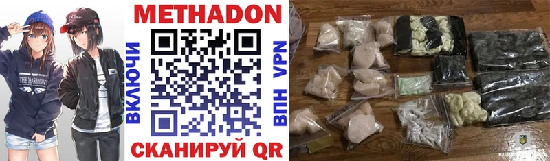 Метадон VHQ  дарнет шоп  Чегем 